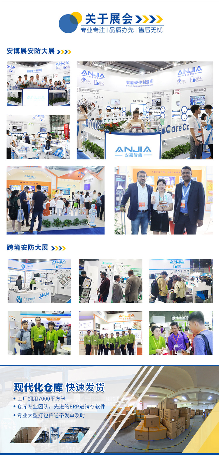 详情页尾页工厂_03