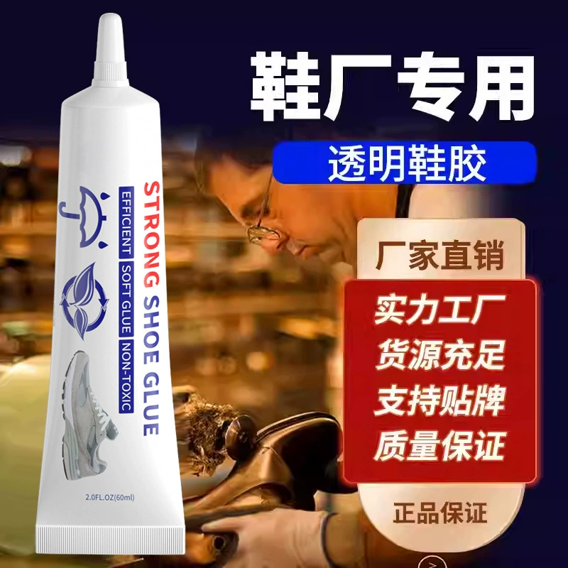 Клей для обуви водонепроницаемый наполнитель для ремонта клей износостойкий герметик для ремонта трещины крем для наполнения обуви Специальный клей для обуви