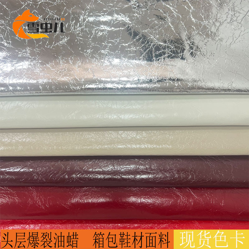 真皮头层爆裂油蜡牛皮 现货整张牛皮革箱包鞋材皮具爆裂油蜡牛皮