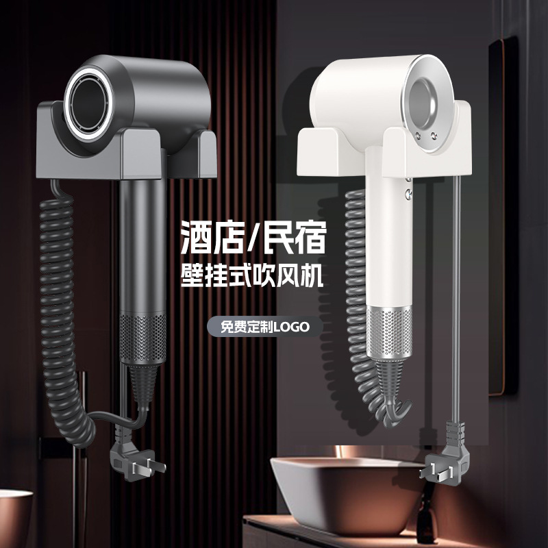 Hotel Hair Dryer Wall-Mounted High-Speed Hair Dryer Anti-Theft Punch-Free High-End B&B Hotel Leafless Hair Dryer