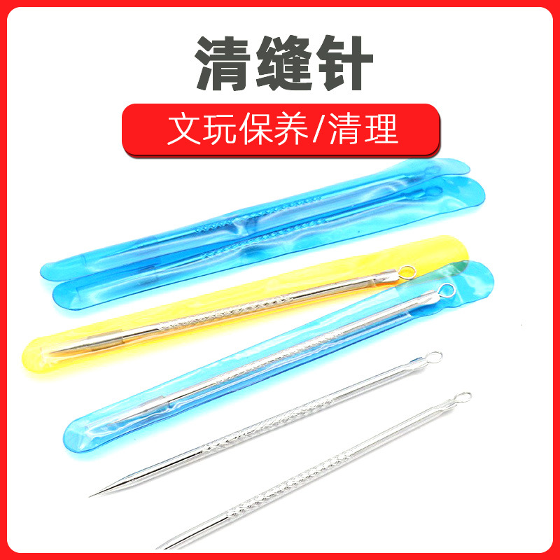 文玩金刚橄榄核桃菩提剔针挑针钩子把玩缝隙保养清理工具 清缝针