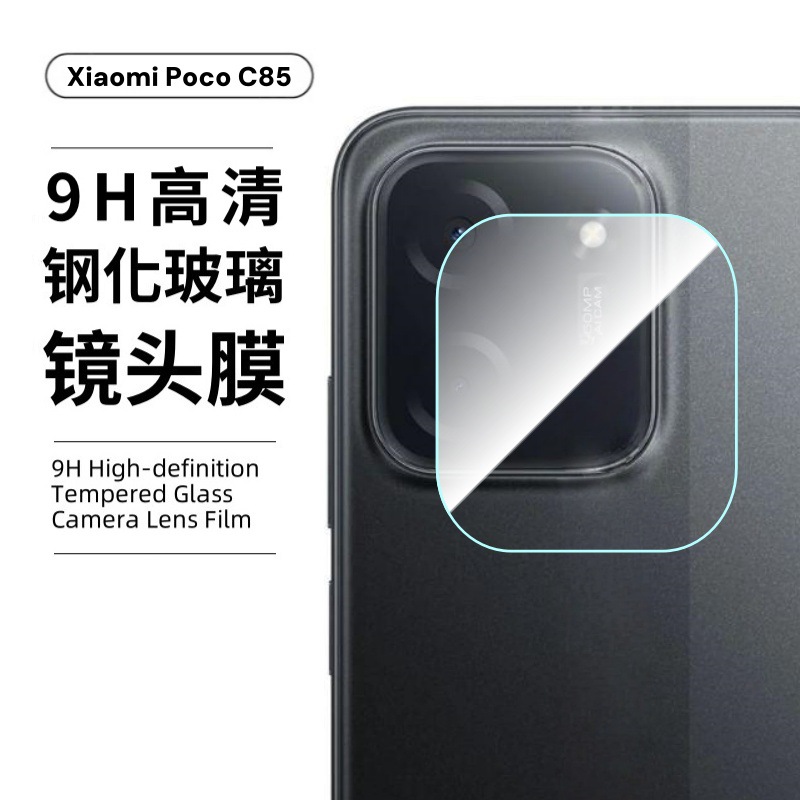 Aplicable a Xiaomi PocoC85 película templada recubrimiento galvanizado de vidrio transparente protector de esmerilado película de lente de alta definición