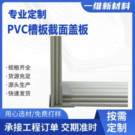 塑料建材;木塑材料;其他装饰线板
