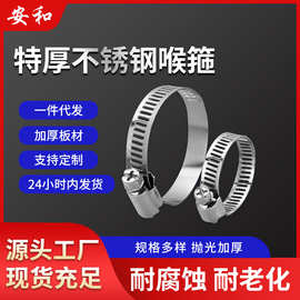 201不锈钢特厚美式喉箍油烟管抱箍软管卡箍管道收紧夹