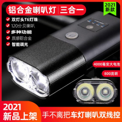 3in1新型アルミ合金自転車ライト、フロントライト、USB充電式、マウンテンバイク用ホーンライト、高輝度LEDライディングライト