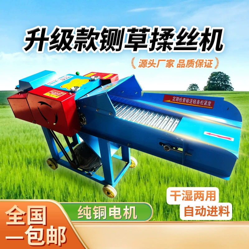 Размельчитель соломы Крупномасштабная культурная шелковая косилка Домашняя машина для сухой и влажной соломенной резки крупного рогатого скота и овец