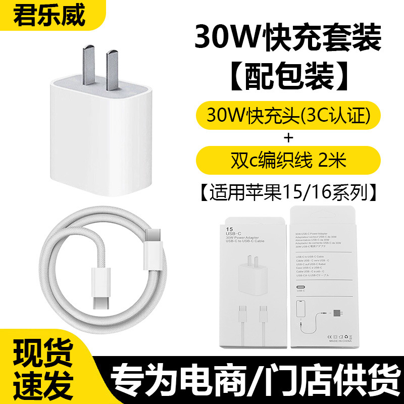 [Oficial] Aplicable a Apple 15 / 16 cable de carga trenzado cable de carga rápida cable de datos iPhone16Pro
