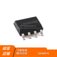 全新原装正品 LR680R-N SOP-8 智能家居频射接收遥控无线收发芯片