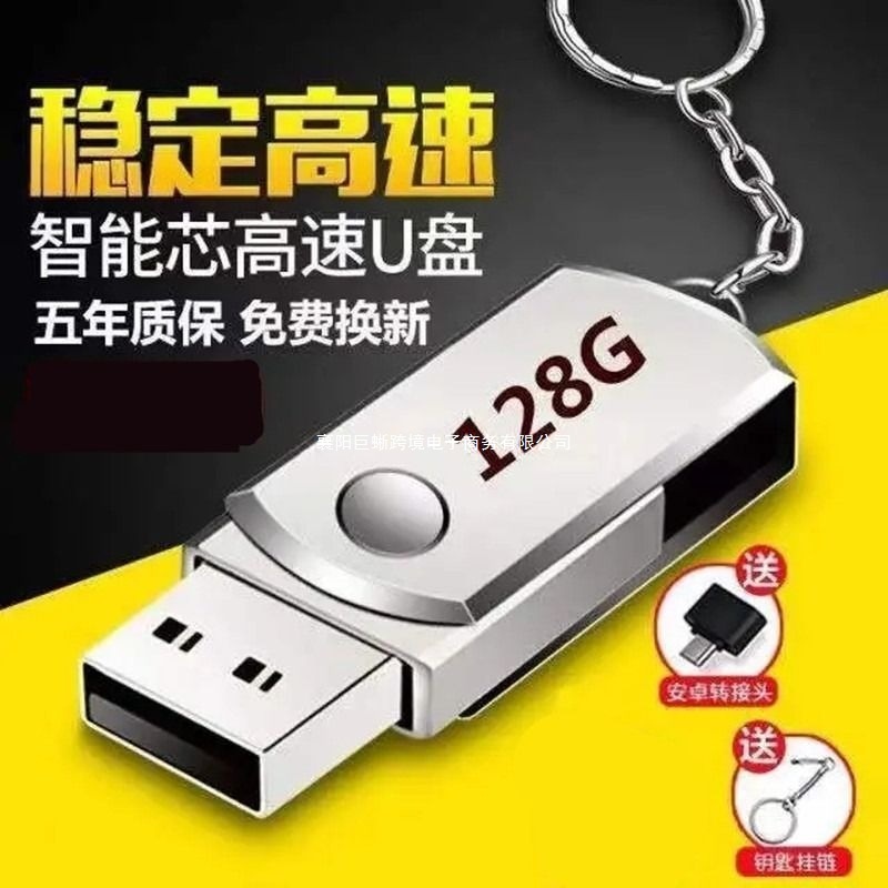 【高速足量】u盘16G/32G/64G/128G电脑手机两用学生办公车载优盘|undefined