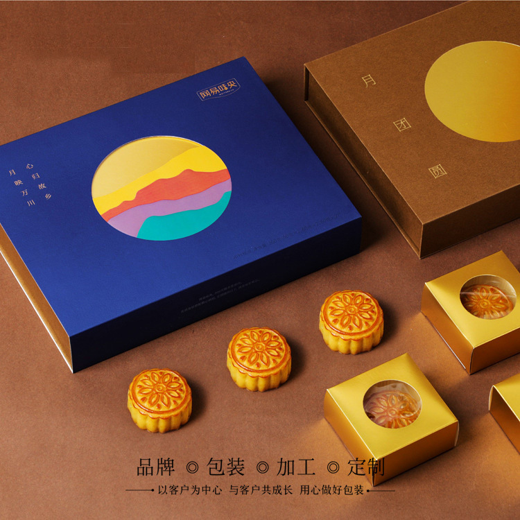 月饼礼盒翻盖式彩盒礼品盒高端定制 茶叶包装盒伴手礼