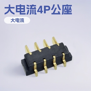 ���N4P����5A�g��2.0 4λ����4P�NƬ�����5A ��ʽ4PIN���^�����