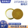 常规压电式陶瓷无源蜂鸣片