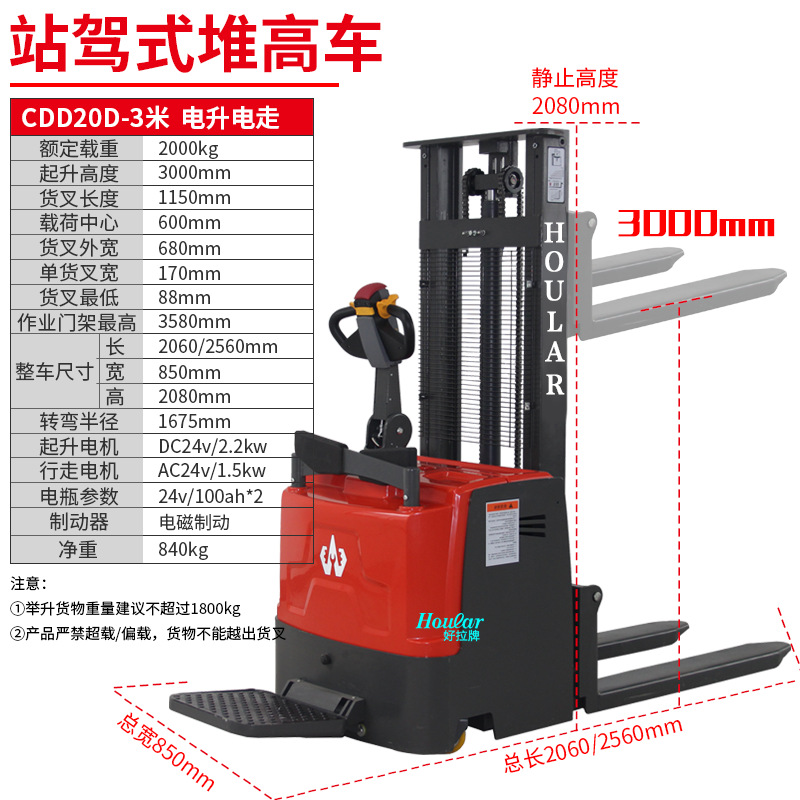 CDD20-30站驾式全电动堆高车2吨电动堆高机电动叉车自动堆垛车