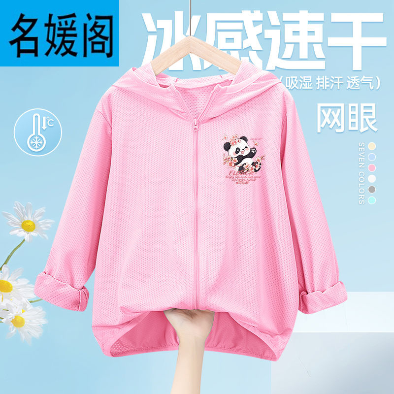 儿童冰丝防晒衣2025新款女童夏季轻薄透气皮肤衣宝宝网眼薄款外套