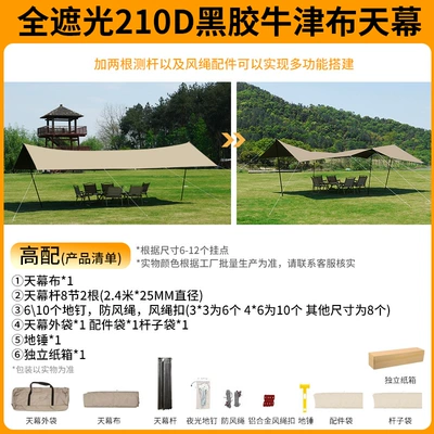 Avtomobil yan çətirləri — sunscreen coating camping rainproof - 210d-thick-black-rubber-full-shading-high-match-square-33-m