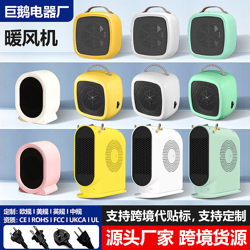 新款家用热暖风机桌面办公室小型电取暖器学生宿舍礼品厂家直销|undefined