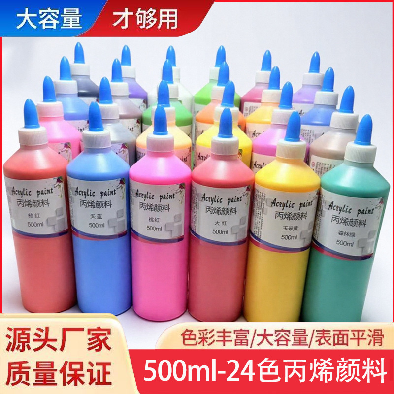 Acrylic Paint 500ml Large Bottle Set Kidsren's Painted Plaster Doll Wall Painting Fluid Painting Hand-Painted Stone Painting