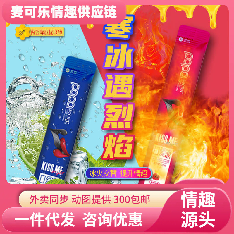Marunaikou amor líquido boca jiao shui Guan estilo hielo y fuego doble cielo pareja coquetear orgasmo líquido hotel artículos sexuales lote