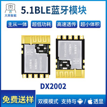 ��������ģ��˫ģSPP3.0+BLE5.1�͹����������ݽ��մ���ͨ��͸��