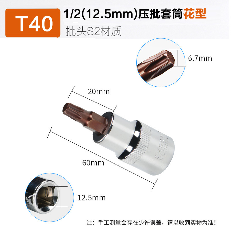 六角ソケット1/2インチ、十字、梅花、星型、大型、圧力、回転工具、ビット、T20、T25、T30、スプライン|undefined