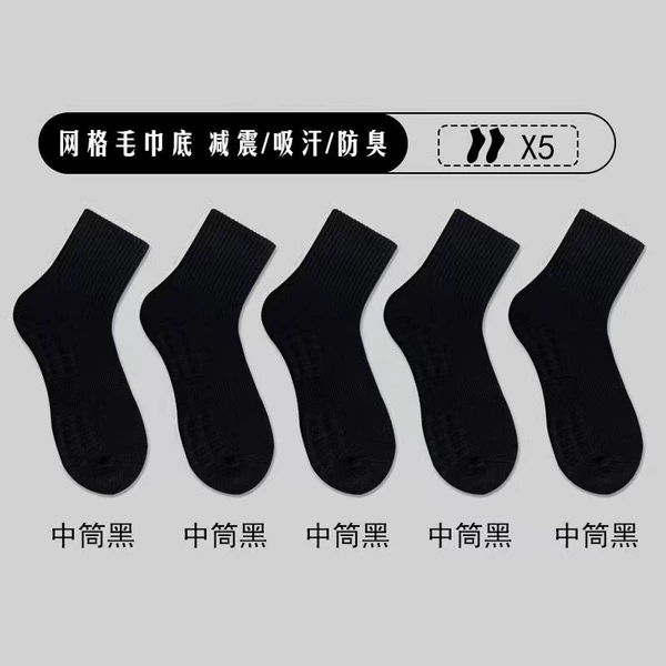 Black, mid-length