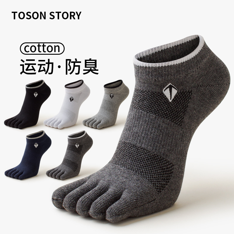 Toe Socks Men's Spring, Autumn and Summer Short-tube Non-slip Breathable Boat Socks Men's Split-toe Cotton Socks Sweat-absorbent Sports Toe Socks Toe Socks Men's Spring, Autumn and Summer Short-tube Non-slip Breathable Boat Socks Men's Split-toe Cotton Socks Sweat-absorbent Sports Toe Socks