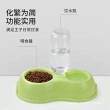 宠物饮水器喂食器猫咪水碗双碗塑料自动饮水瓶狗碗宠物用品批发