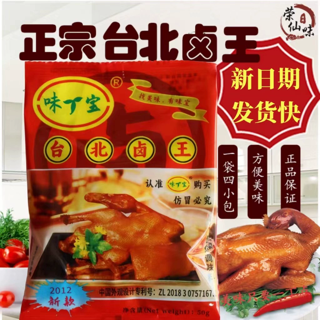 Weibao Taipei Luanwang красный галогеновый материал Семейный тушеный куриный коготь порошок улитки Sanjin Tangbao Sha County Закуски Коммерческий галоген