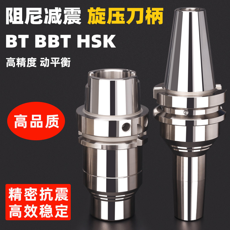 台湾利固高精度HSK63A100A液压刀柄旋压刀柄BT BBT304050蜗轮刀柄