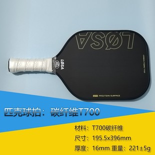 Amazon's Hot T700 Carbon Fiber Pickleball Racket Manufacturer Wholesale Pickleball Racket