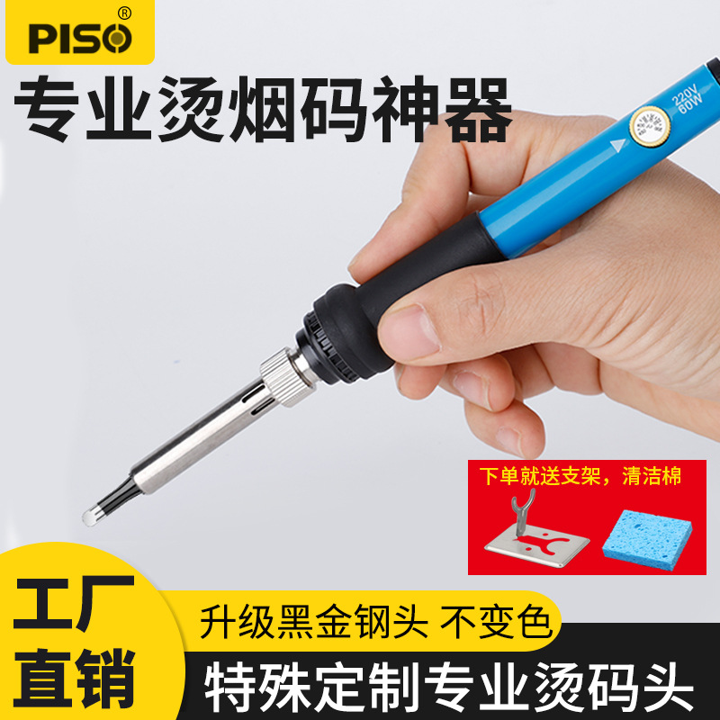Calentamiento interno de temperatura 60W profesional de eliminación de códigos de tabaco caliente código de artefacto mágico raspado código de tabaco caliente herramienta de lápiz de código pequeño hierro de soldadura eléctrica