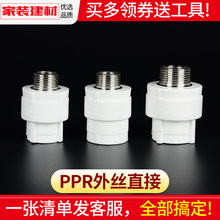 ppr��zֱ�ӟ���20 254�� 32����ˮů�ܼ��ԁ�ˮ���^��ˮ�����