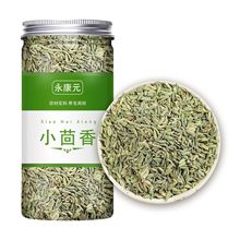 精选罐装小茴香新货茴香籽香料家用炖汤调料小茴香颗粒烧烤