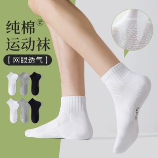 袜子男款秋季纯棉运动袜吸汗防臭抑菌短筒棉袜男士篮球袜诸暨袜业