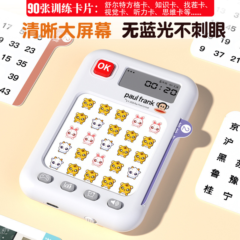 儿童益智玩具舒尔特方格专注力注意力训练神器思维逻辑提升学习机|undefined