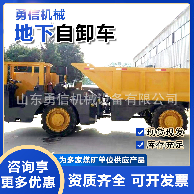 15吨地下自卸车 湿式制动 地下巷道运矿卡车 UQ-15地下自卸车