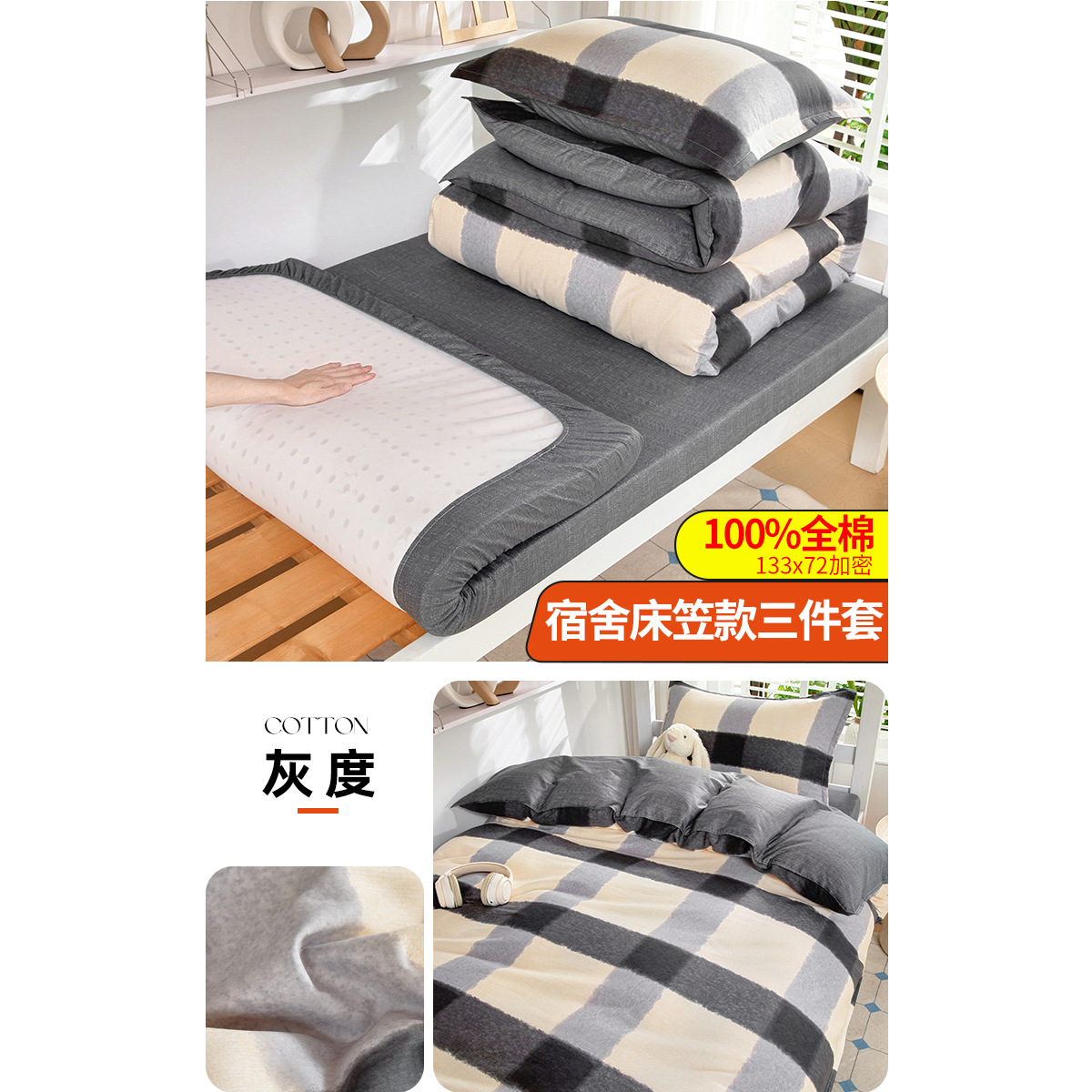 Dormitorio de estudiantes ropa de cama de tres piezas Kasa 90x190 algodón sábanas de dormitorio individuales un conjunto completo