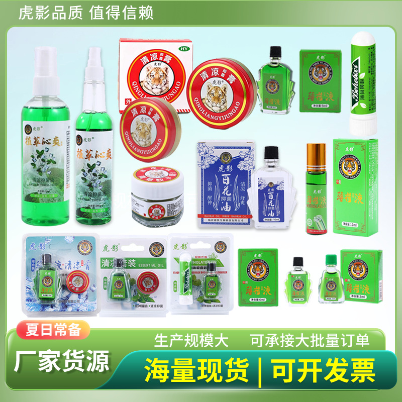 风油精滚珠虎影夏季提神醒脑防暑风油精清凉止痒蚊虫叮咬熬夜