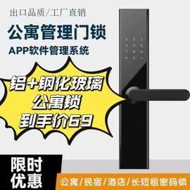 通通锁TTLOCK涂鸦Tuya跨境科技侠公寓密码民宿出租房酒店棋牌室锁