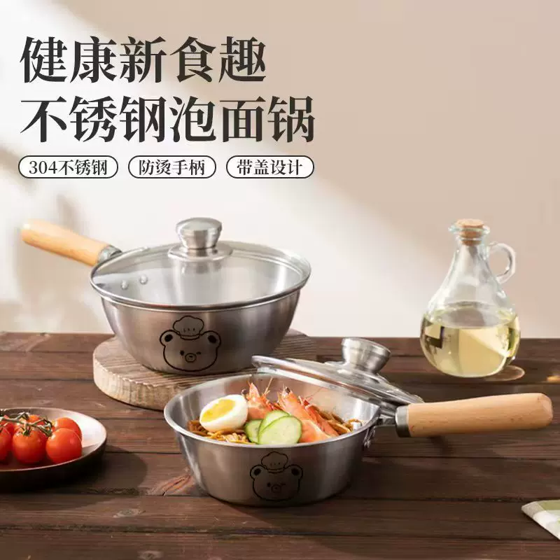 304不锈钢泡面锅带盖卡通实木防烫手柄一人食煮方便面螺蛳粉汤锅