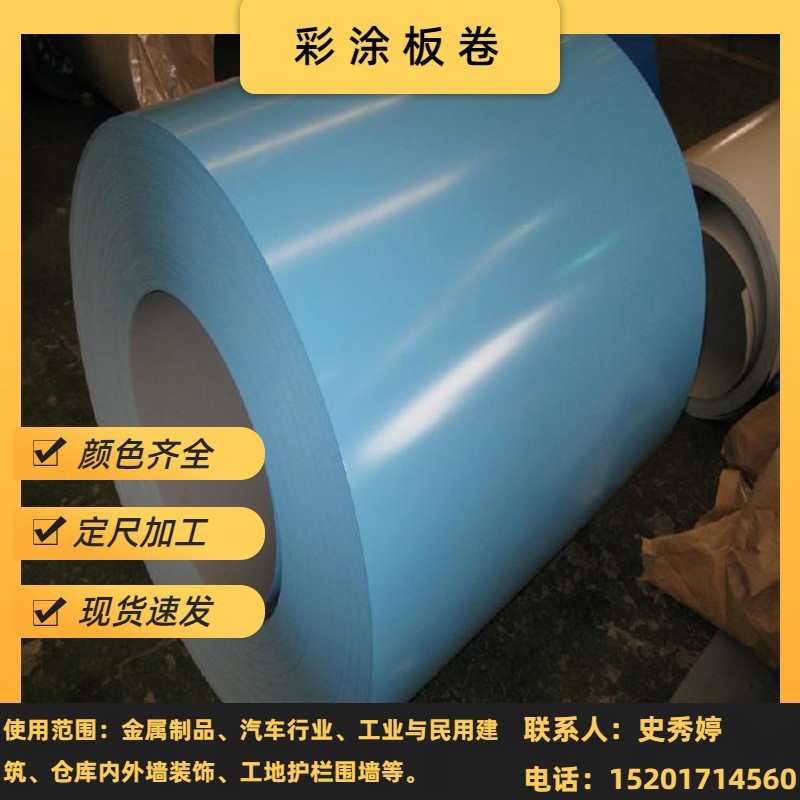 供应镀铝锌彩涂 彩涂板卷 宝钢镀铝锌板 彩涂板 可加工瓦楞板