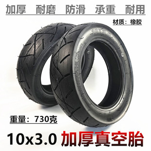 10x 3.0 vacuum tire 10 inch driving electric scooter pneumatic tire 10x3.00-6 thick vacuum tire