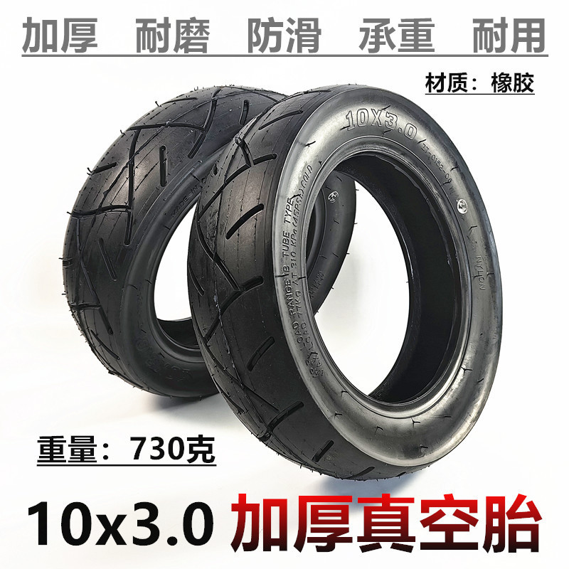 10x 3.0 vacuum tire 10 inch driving electric scooter pneumatic tire 10x3.00-6 thick vacuum tire