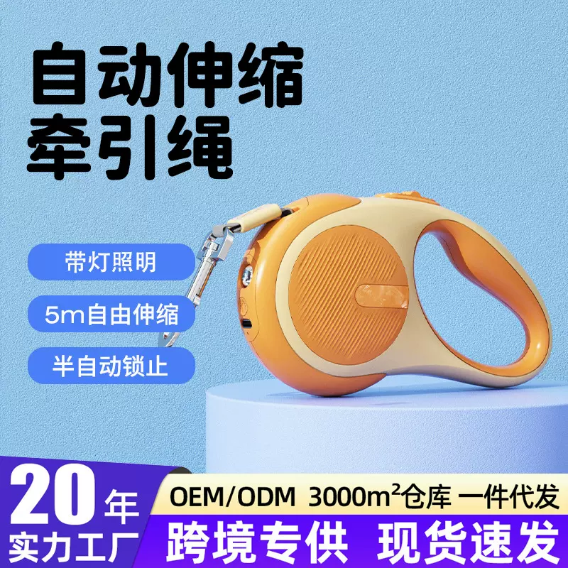 宠物狗狗牵引绳伸缩遛狗牵引绳自动收缩大型犬防爆冲牵狗绳子猫咪