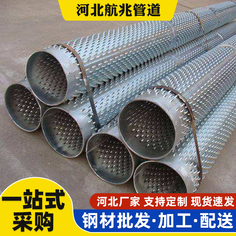 河北厂家DN1200*6000*10mm滤水管加工q235螺旋滤水钢管镀锌螺旋管