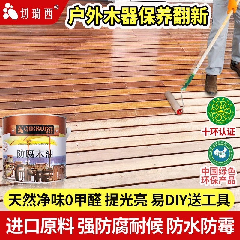 切瑞西防腐木油耐候户外木器漆清漆木油漆涂料桐油厂家批发直销