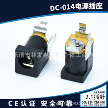 DC-014�Դĸ��9*13.6 ���_��ʽֱ�����5521/5525 ��߳�늽ӿ�