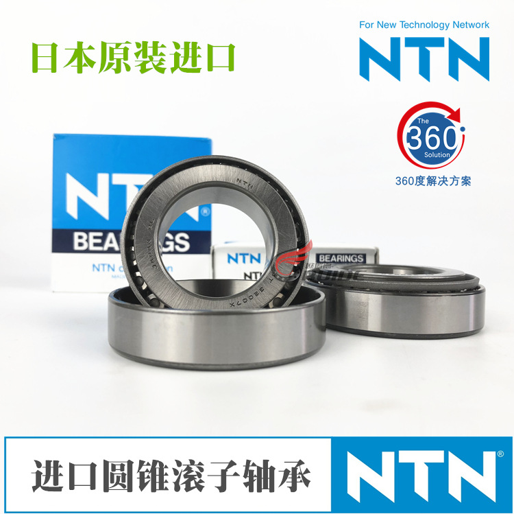 日本进口NTN 圆锥滚子轴承4T-33020 33021 33022 33024 33026 D U