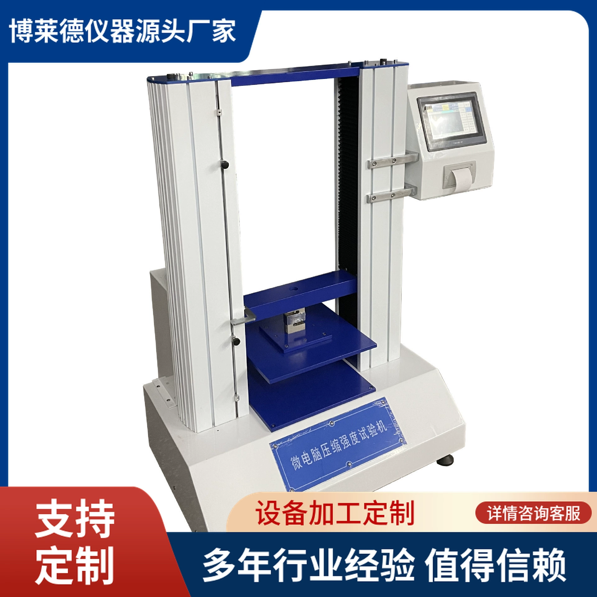 Машина для испытания на сжатие бумажной трубки машина испытания прочности давления бумажной трубки плоская тестер обжатия бумажной трубки оборудование для испытаний давления бумажной трубки