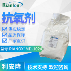 Rianlon 抗酸化剤 MD-1024 ワイヤーおよびケーブル ポリオレフィン アンチエイジング剤 1024